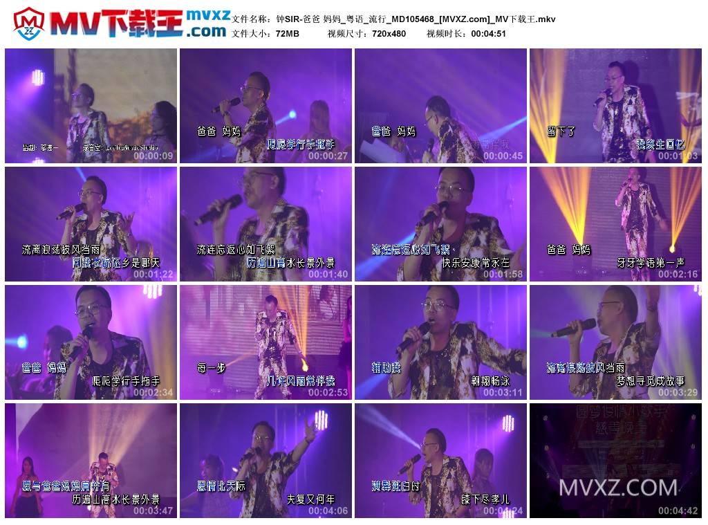 钟SIR-爸爸 妈妈_粤语_流行_MD105468
